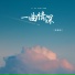 蒋蕙林