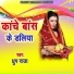 Dhrup Raja