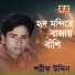Shorif Uddin