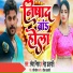 Ramesh Nishad, Neha Prajapati