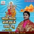 Chanchal Singh