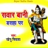 Sonu Nirala