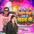 Aman Akela, Neha Raj