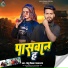 Golu Diwana, Palak Raj