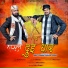 Ankit Semwal, Rahul Verma