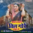 Premi Bhimsen Raja