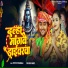 Roushan Bhardwaj, Chulbuli Pandey