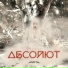 Анастасия Тихонова