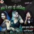Krishn Kumar Rangeela, Jayanti Kilkaari