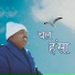 Hare Madhav Official