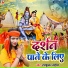 Raj Kumar Mahiya