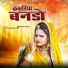 Hukmaram Gurjar