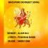 ALAM RAJ