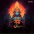The shloka, Priya Mallick