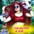 Ramhet Gurjar