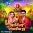 Chanchal Babua