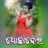 Digabal Saraf