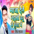 Shiv Sajan