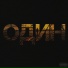 притонныйтон, Kelly Killa