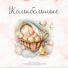Надежда Колесникова