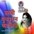 Racky Punny, Sushma