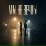 OLEHAN, Таисия Чук
