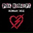 Roman Koz