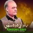 Fayaz Khan Kheshgi
