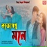 Nazmul Hoque feat. Gulsana Parbin