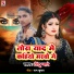 Pintu Pyare