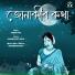 Himangshu Deka, Kalyan Jyoti Deka, Karan Rao