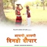 Sundaram Indokali