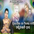 Sima Sathpathy