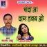 Sravan Sahu, Champa Nishad