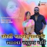 Ramesh Deewana, Khana Ram Deewana