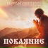 Иракли feat. Metamorphosi & Seraphim Bit-Kharibi