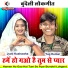 Jyoti Kushwaha, Yug Kumar