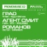 Романов