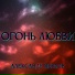 Александр Перлов
