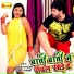 Pawan Pardeshi, Rekha Ragini