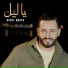 Raouf Maher