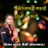 Suraj Saini Loharwada