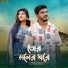 Habib Aslam, Sanzida Rimi