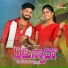 Aparna Nandan, Rajender Konda