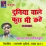 Kripal Das Manikpuri