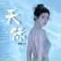 吴琳Lin