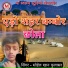 Sohel Khan Fulasar