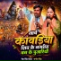 Neha Singh Yadav, Sanoj Singh