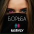 Keenly