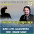 HUMANE SAGAR feat. MALAYA MISHRA